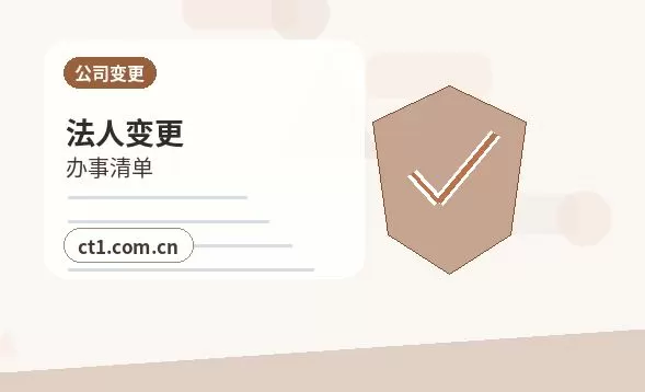 平昌注册公司地址异常风险怎么避免配图