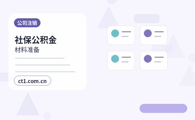 疏勒注册公司常见驳回原因有哪些缩略图