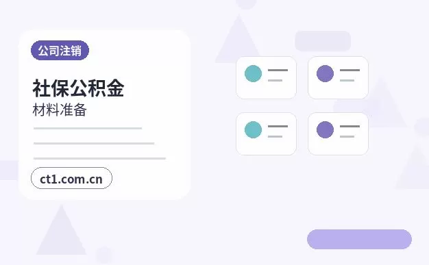 平昌注册公司地址异常风险怎么避免配图
