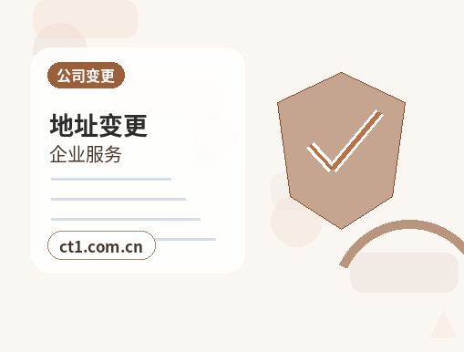 皮山注册公司营业执照下来后还要办理哪些事项缩略图