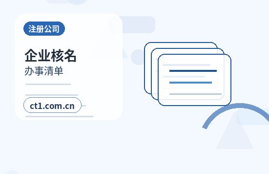 南通崇川区注册公司注册资金怎么填写更合适配图