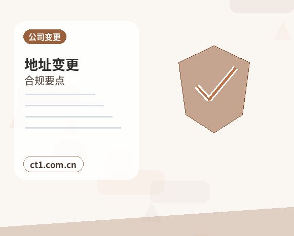 南通崇川区注册公司注册资金怎么填写更合适配图