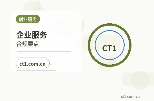 新星公司变更经营范围减少项目注意事项缩略图