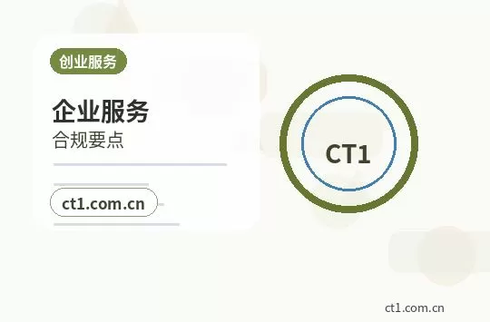 中山注册公司对注册地址有什么要求配图