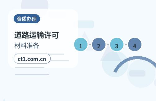 澄城注册公司与代理记账如何衔接配图