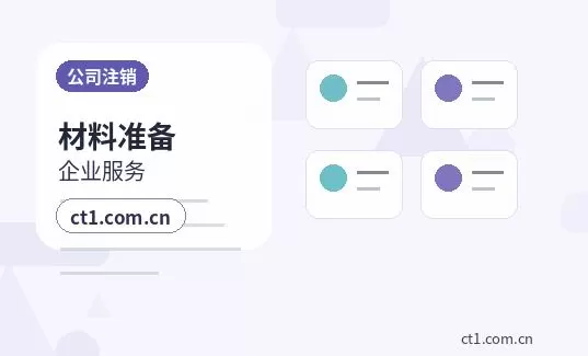 东源注册公司涉及行业许可时是否需要提前确认配图