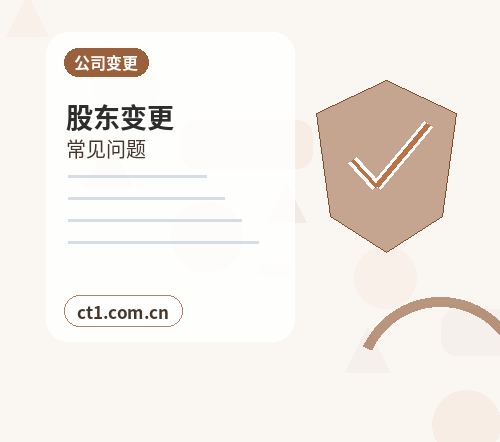 濮阳公司变更章程修正案怎么准备配图