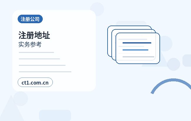 白银公司注销办理费用通常受哪些因素影响缩略图