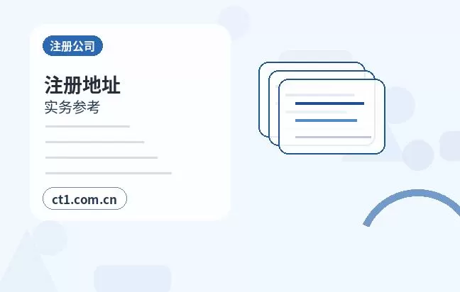 北屯注册公司小规模纳税人设立注意事项配图