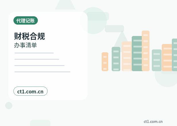 始兴注册公司服务类公司材料清单配图