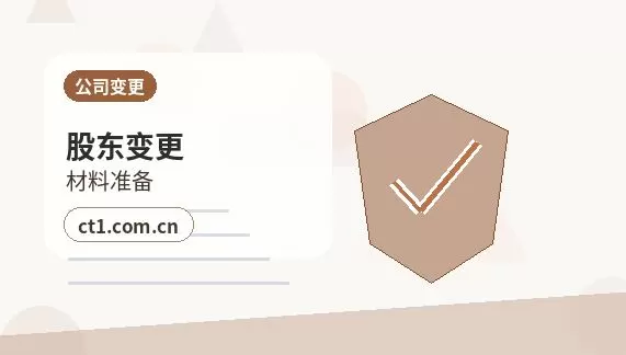 迪庆州注册公司一般纳税人公司设立要点配图