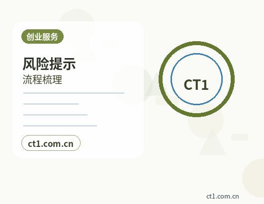 佳木斯公司注销完成后还要确认哪些事项配图