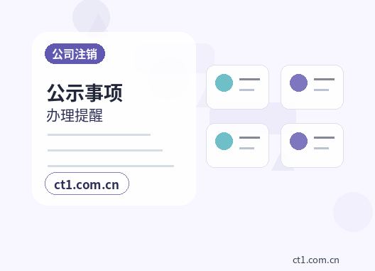 牡丹江注册公司对注册地址有什么要求配图