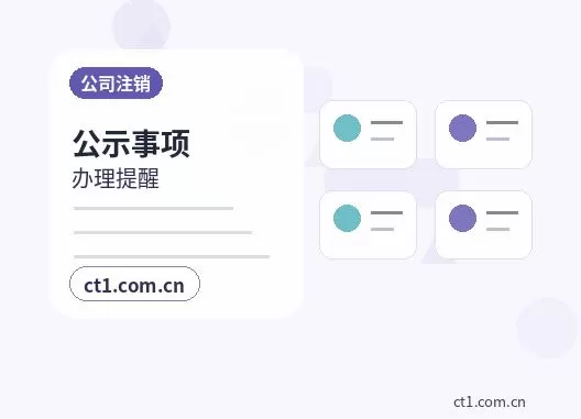 涟源注册公司名称和行业怎么选择配图