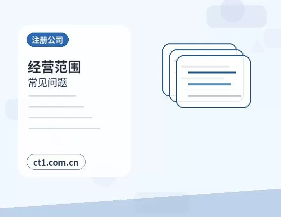 吉安资质代办进出口备案流程说明配图