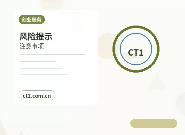 北屯公司注销工商环节被退回常见原因配图
