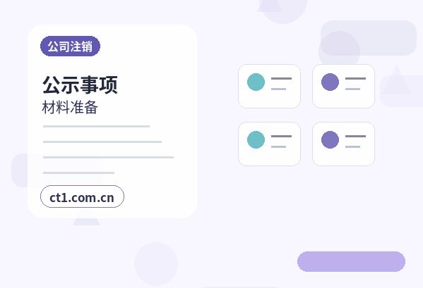 兴义注册公司办理营业执照流程怎么安排配图