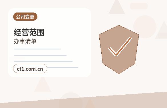 兴义注册公司办理营业执照流程怎么安排配图