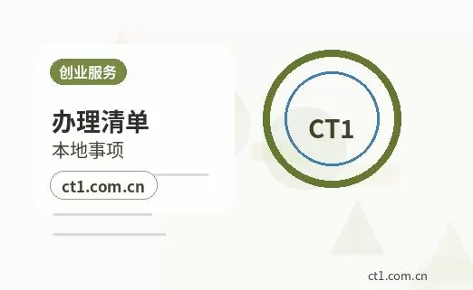陵水资质代办特种行业许可办理注意事项配图