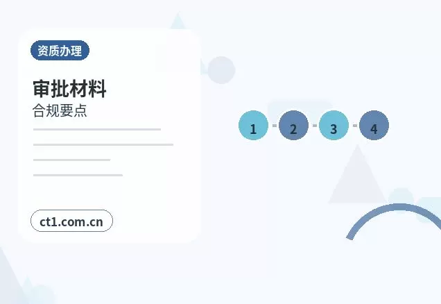 陵水资质代办特种行业许可办理注意事项配图
