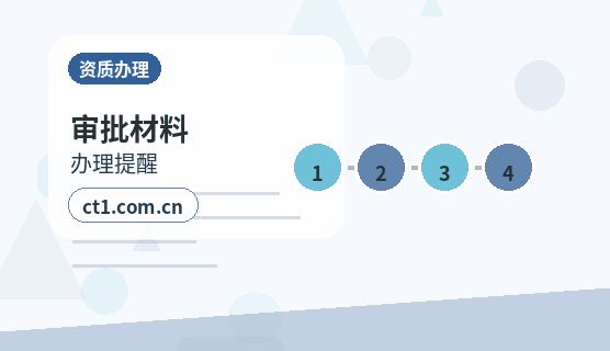 临高公司变更完成后还要办理哪些事项配图