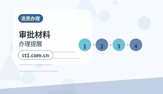 惠水注册公司需要准备哪些材料配图