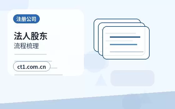 三亚注册公司核名常见问题整理配图