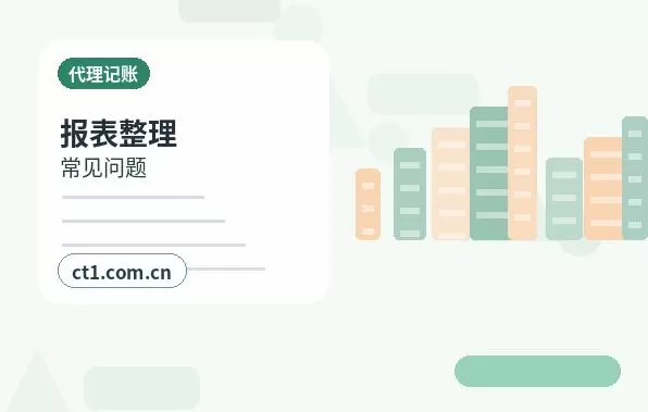 三亚注册公司核名常见问题整理配图