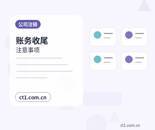 通辽注册公司个体户和有限公司怎么选配图