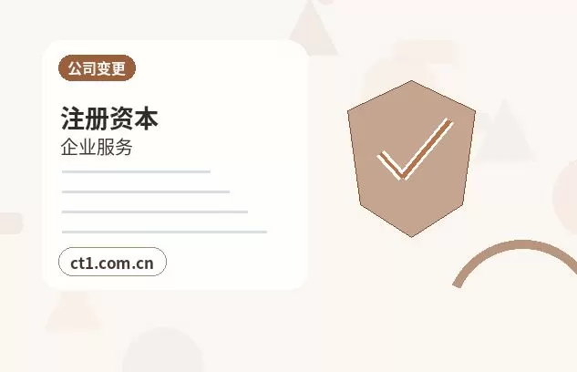 三亚注册公司核名常见问题整理配图