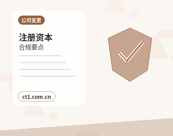 宁波公司变更印章信息是否需要更新配图