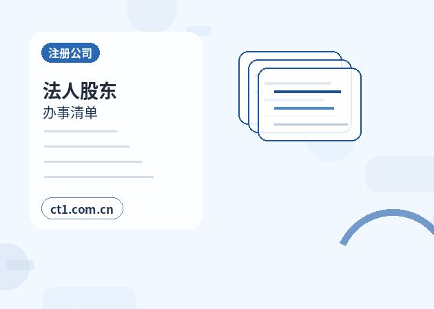 海口注册公司材料被退回后怎么调整配图