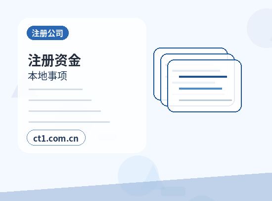 深圳公司变更跨区地址变更要注意什么缩略图