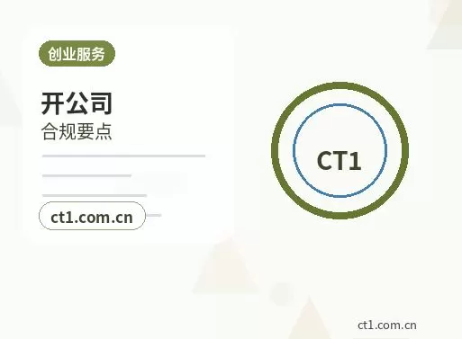 安庆注册公司印章刻制和备案注意事项配图