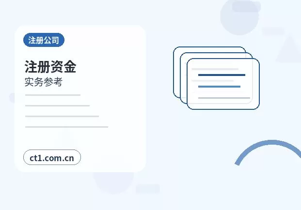 黄山屯溪区注册公司营业执照下来后发票申领流程配图