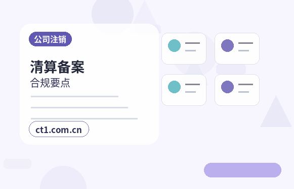 威海经济技术开发区注册公司个体户和有限公司怎么选缩略图