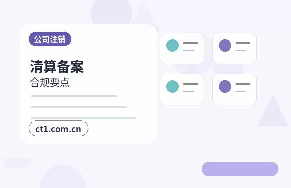 屯昌代理记账跨区迁移后账务资料怎么交接配图