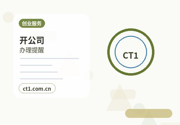 资溪注册公司经营范围后期变更前怎么规划配图