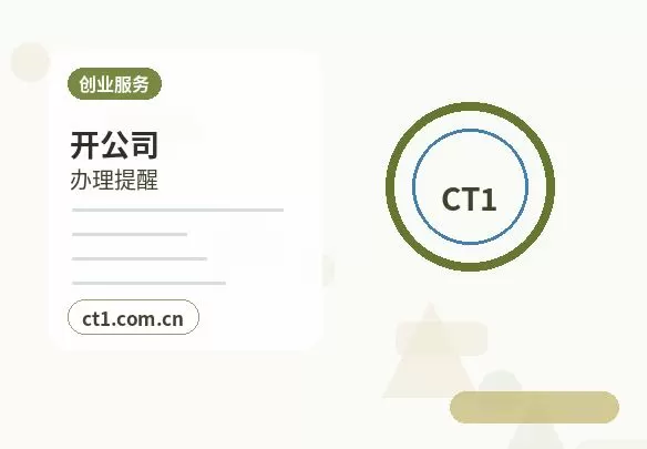 黄山屯溪区注册公司营业执照下来后发票申领流程配图