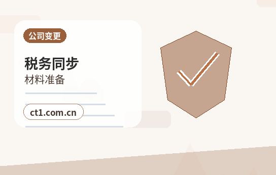 昭通公司变更：自己办理与委托代办区别分析配图
