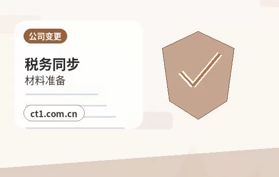 云浮公司注销完成后档案资料怎么保存配图