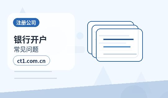 信丰注册公司外地人办理需要准备什么配图