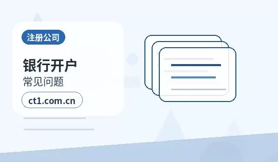 安仁注册公司需要准备哪些材料配图