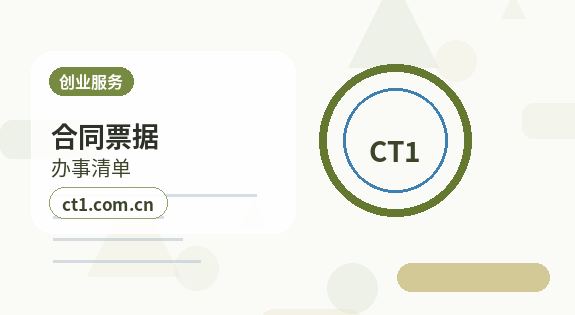 黄山注册公司股权比例和章程怎么准备配图