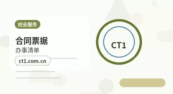 商洛公司变更社保公积金信息变更要点配图