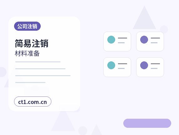临夏州公司变更完成后营业执照怎么领取缩略图