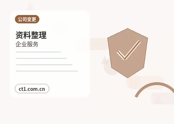 烟台蓬莱区注册公司法人股东信息填写注意事项配图