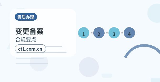 富平注册公司办理清单与流程整理缩略图