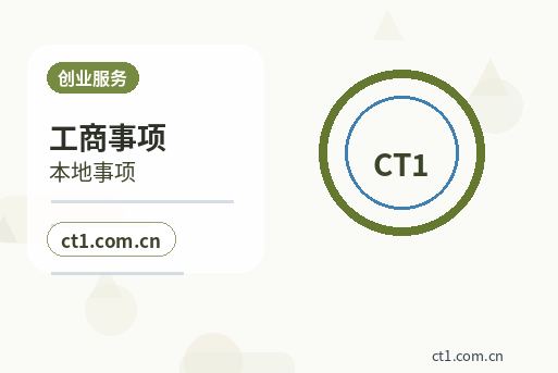 牡丹江公司变更地址异常后变更怎么处理配图
