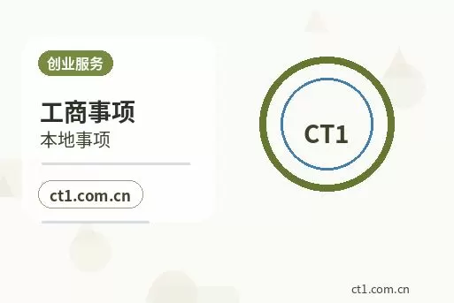 太原注册公司印章刻制和备案注意事项配图
